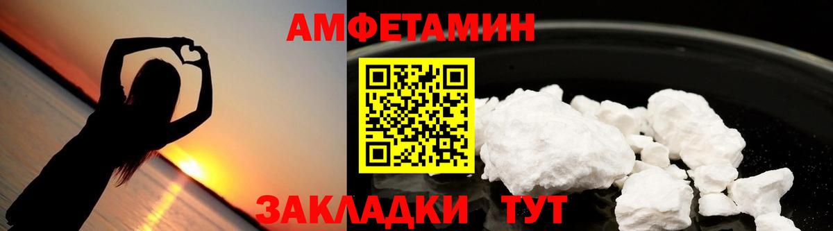 АМФЕТАМИН Розовый Красноярск