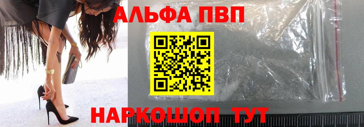 Красноярск  A-PVP крисы CK  Alfa_PVP  Вход с VPN  A-PVP Crystall 