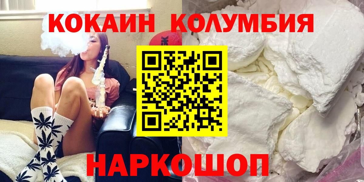 Кокаин FishScale  Вход с VPN  Красноярск  COCAIN  Кокаин Эквадор 