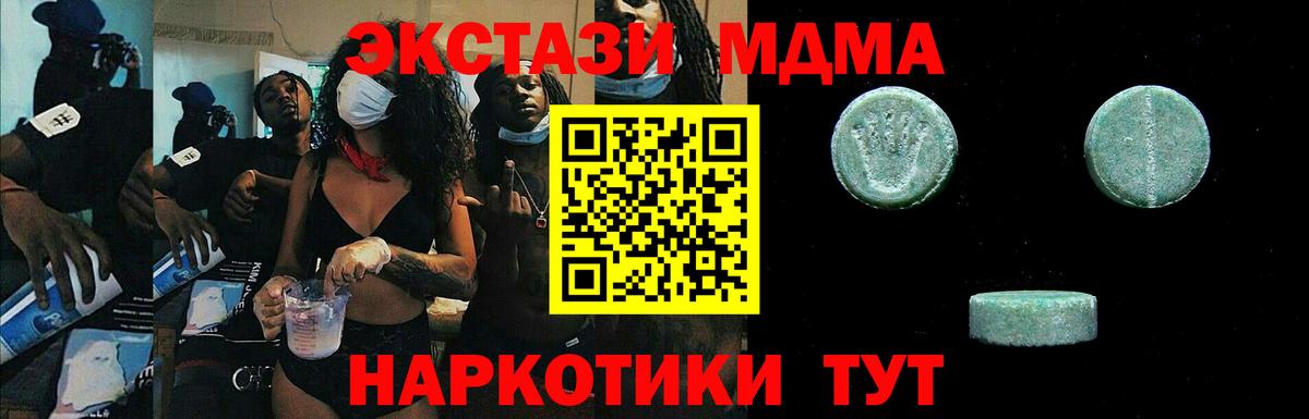 Красноярск  ЭКСТАЗИ  Вход с VPN  Экстази Punisher  ЭКСТАЗИ XTC 