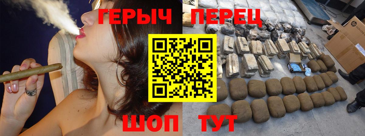 ГЕРОИН  Героин хмурый  Вход с VPN  Красноярск 
