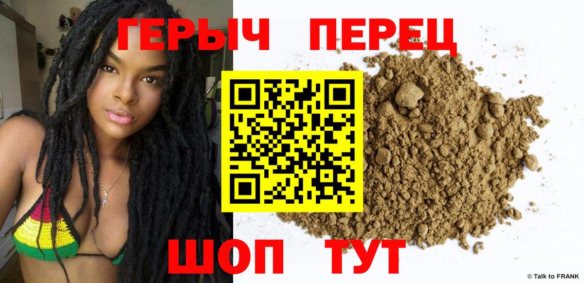 ГЕРОИН белый Красноярск
