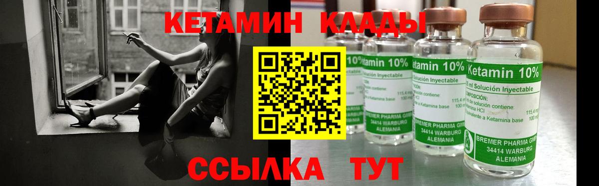 Красноярск  КЕТАМИН ketamine  Вход с VPN  КЕТАМИН ketamine 