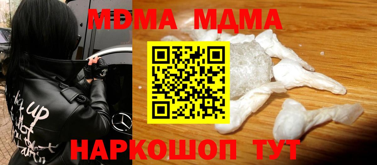 MDMA VHQ  Вход с VPN  MDMA  Красноярск  МДМА Molly 