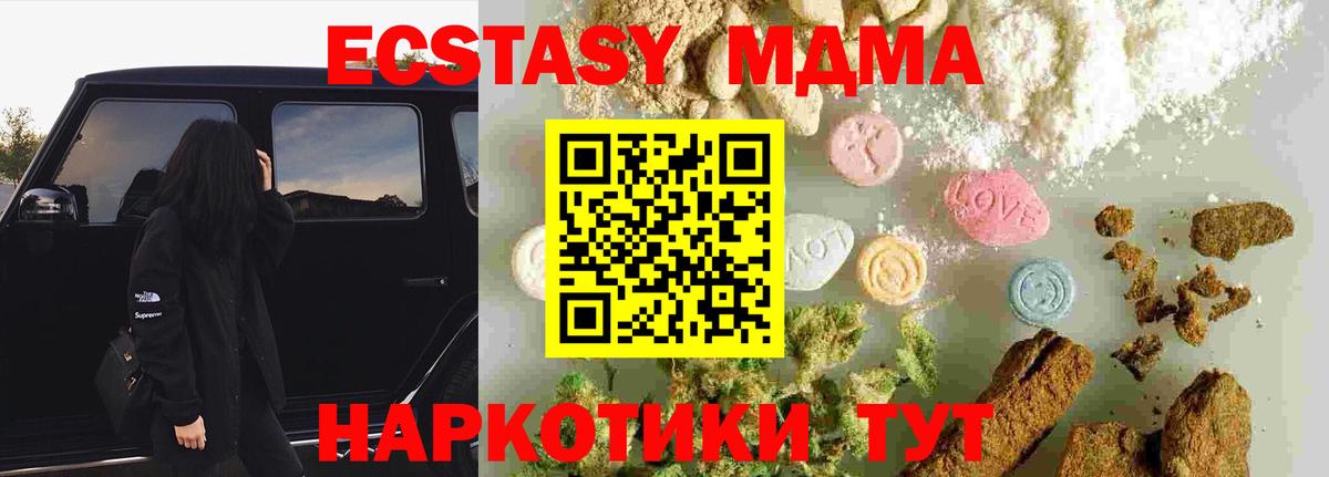 MDMA Molly Красноярск