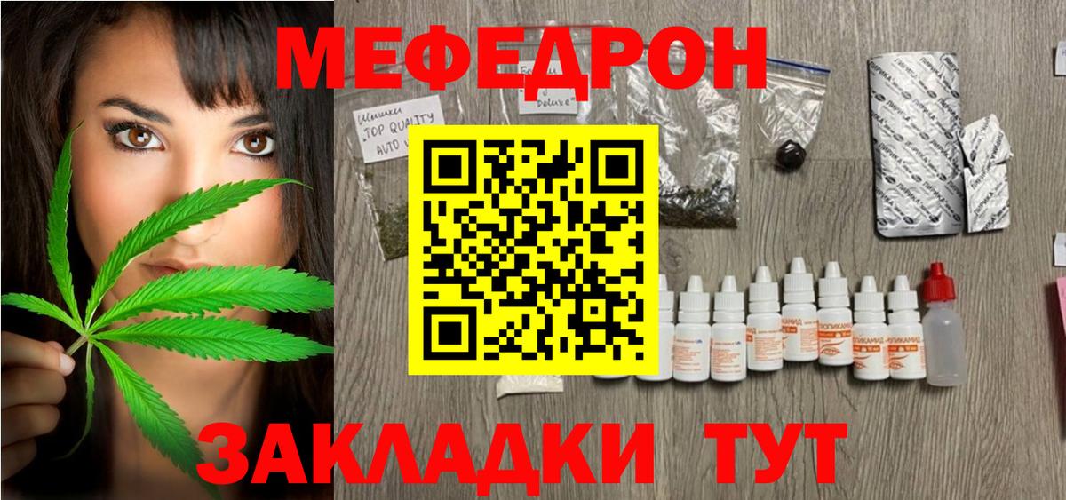 Мефедрон кристаллы  Меф  Красноярск  Вход с VPN  Мефедрон кристаллы 