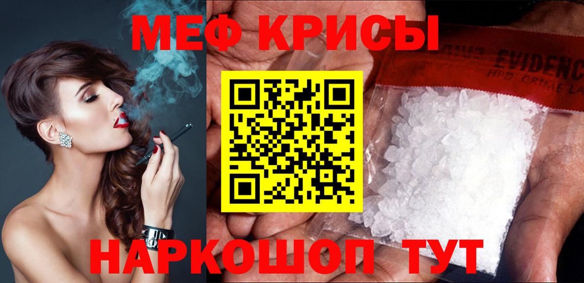 Меф  Красноярск