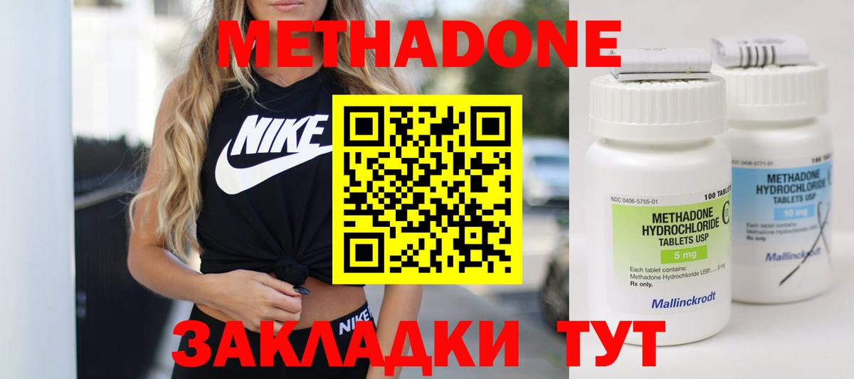 Красноярск  Метадон methadone  Вход с VPN  МЕТАДОН methadone 