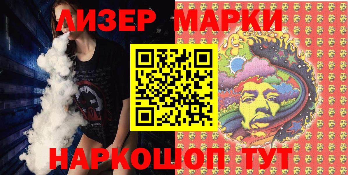 Марки NBOMe 1,5мг Красноярск