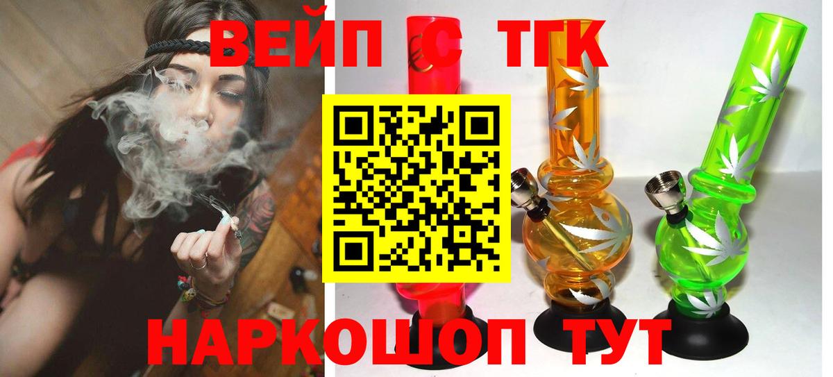Дистиллят ТГК жижа Красноярск
