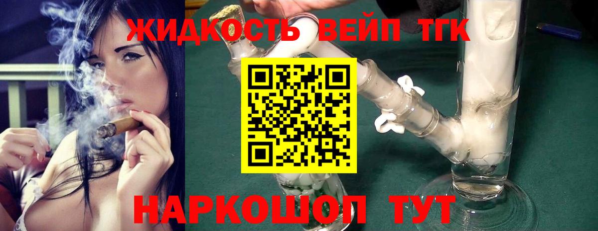 Красноярск  ТГК THC oil  Дистиллят ТГК жижа  Вход с VPN 