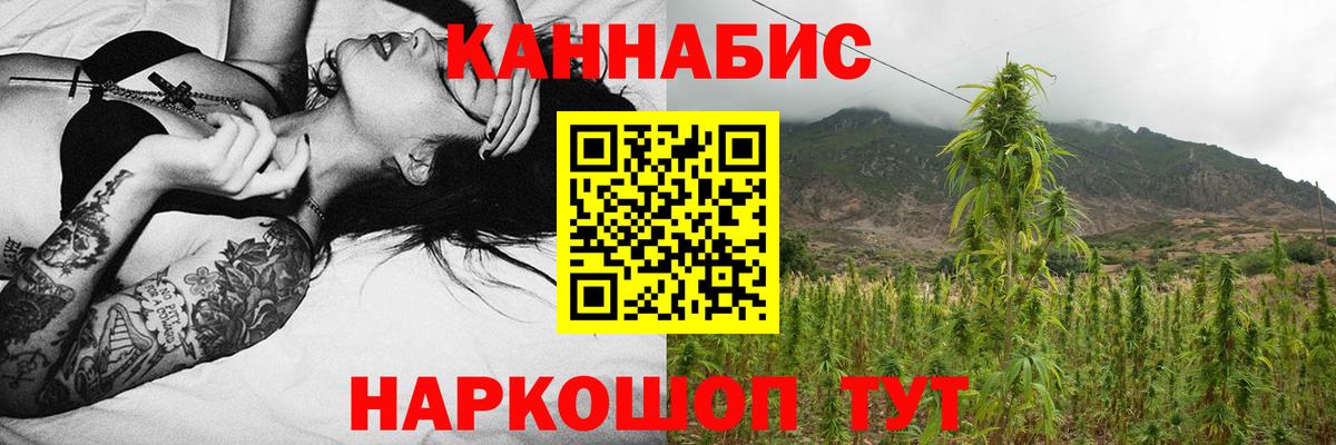 Каннабис THC 21%  Вход с VPN  Красноярск  Бошки марихуана марихуана 