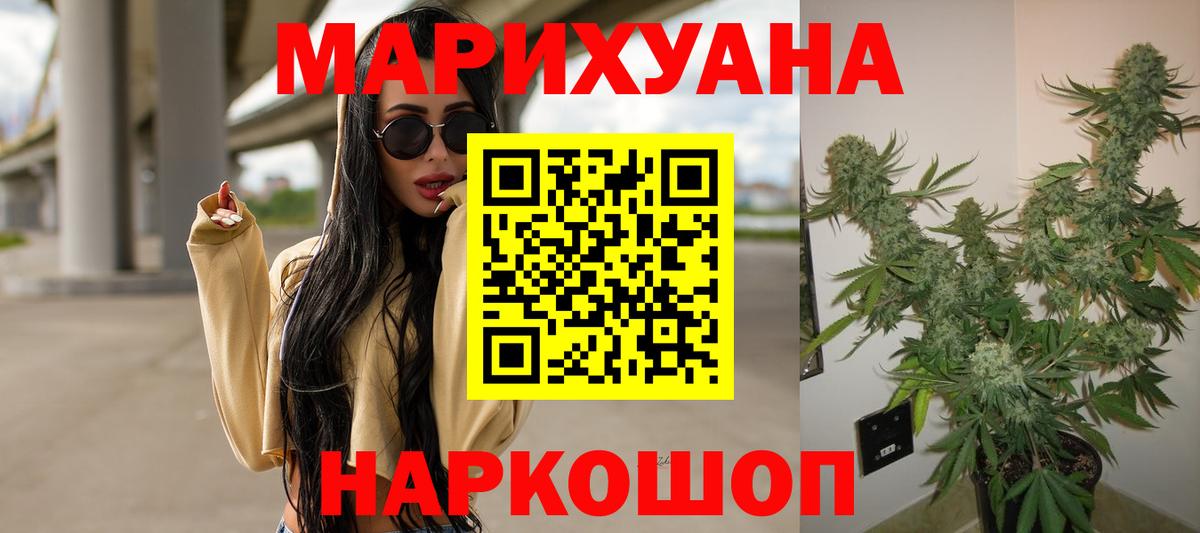 Бошки марихуана Amnesia Красноярск